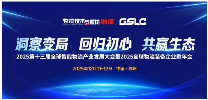 智能立体库 智能立体库