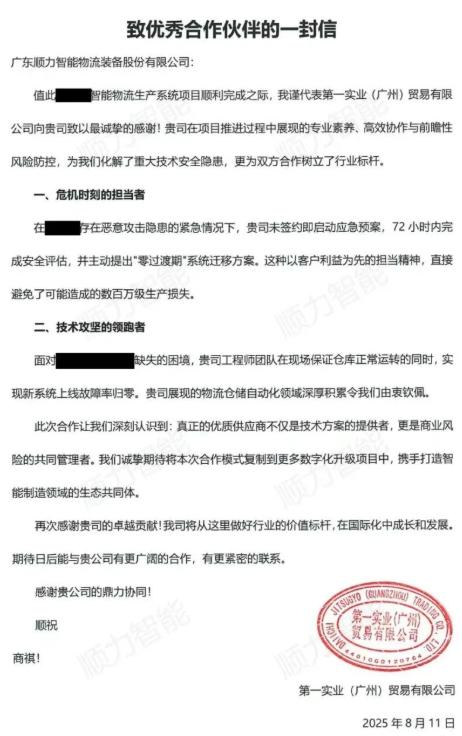 智能立体库 智能立体库