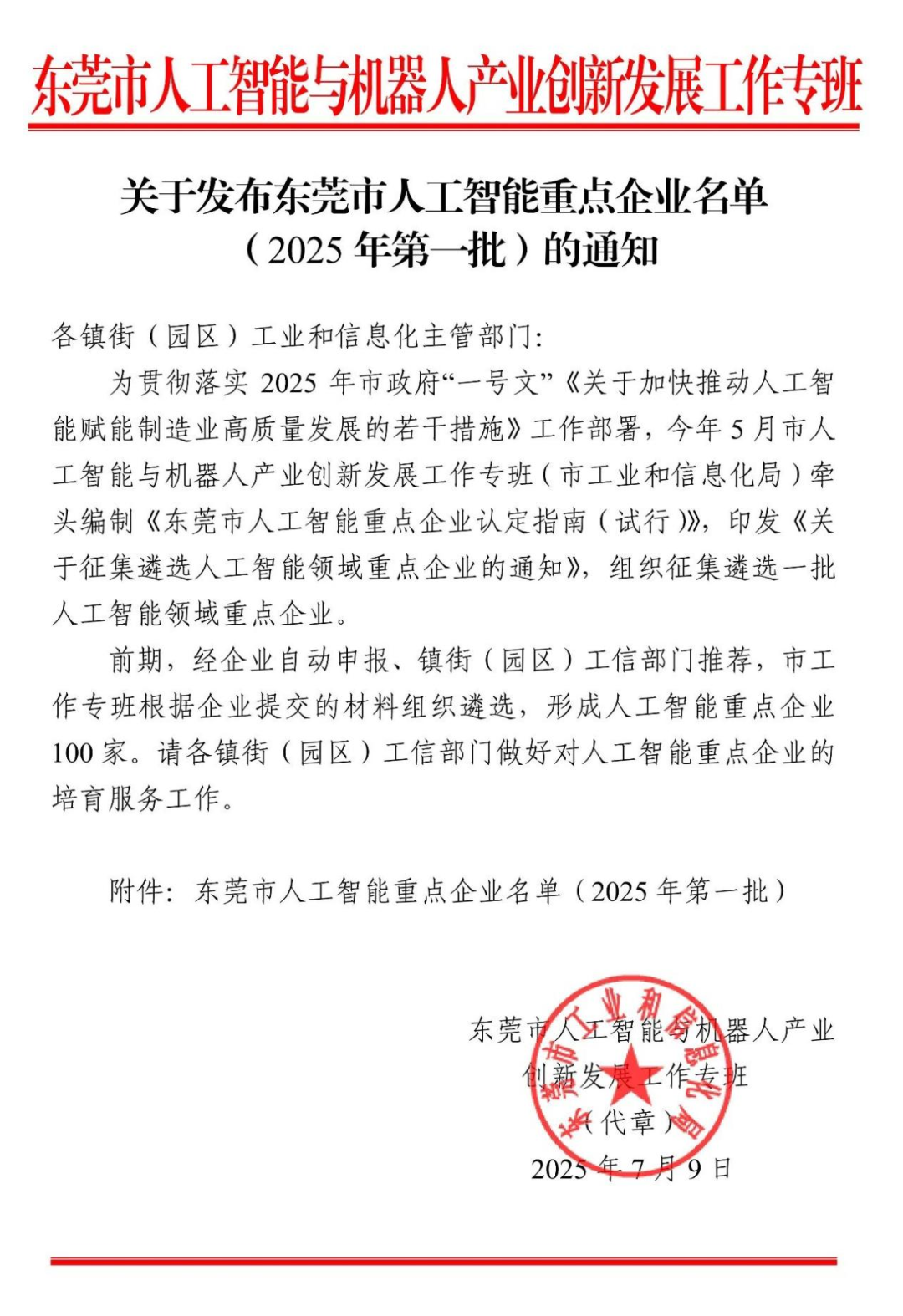 智能立体库