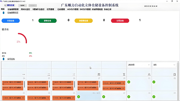 /products/yupanxingyunweixitong/物流自动化仓储设备预测性维护解决方案 AI处理/