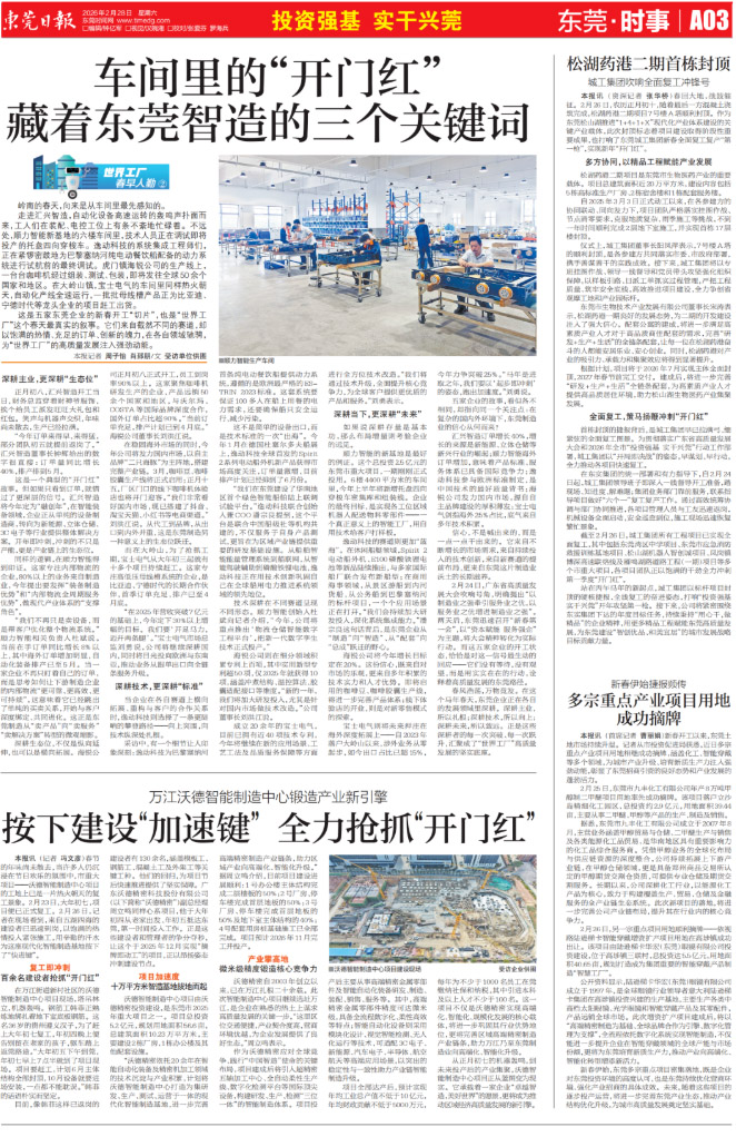 顺力智能物流