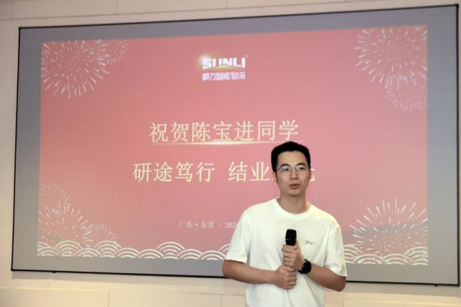 顺力智能物流